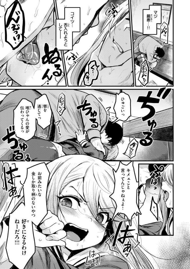 エロ漫研とかにようこそ！【デジタル版限定おまけ付き】