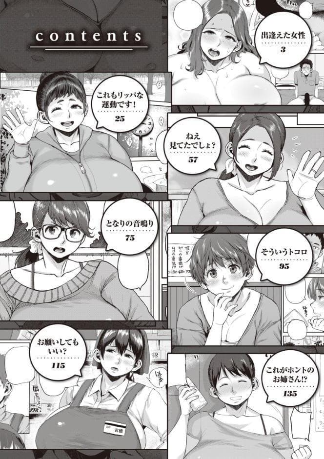 人妻の嘘はすぐバレる【FANZA限定おまけ付き】