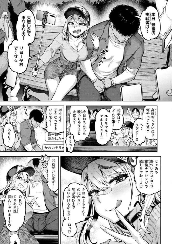 私はただスカートを短くしただけ【FANZA限定】