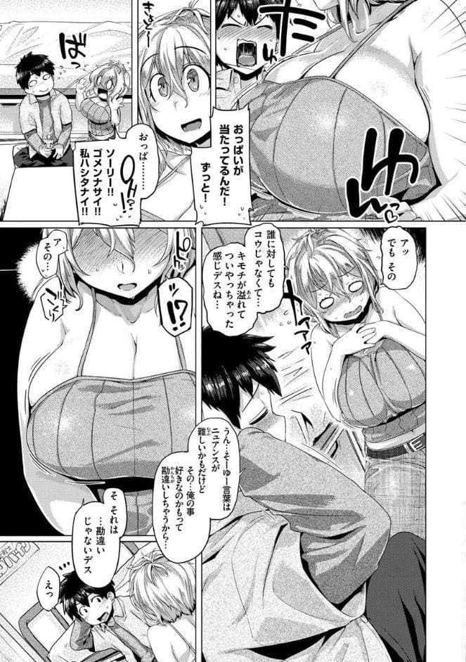 ドたゆんぶるるん
