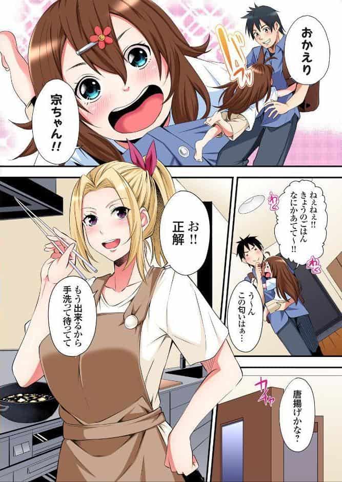 ギャルママとパコパコSEX〜人妻の超絶テクにマジイキ絶頂！【FANZA限定特典付き電子単行本】4巻