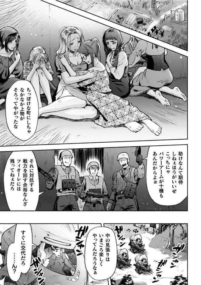 軍属麗奴ツバキ 淫れ散る三戦華 THE COMIC【電子書籍限定版】