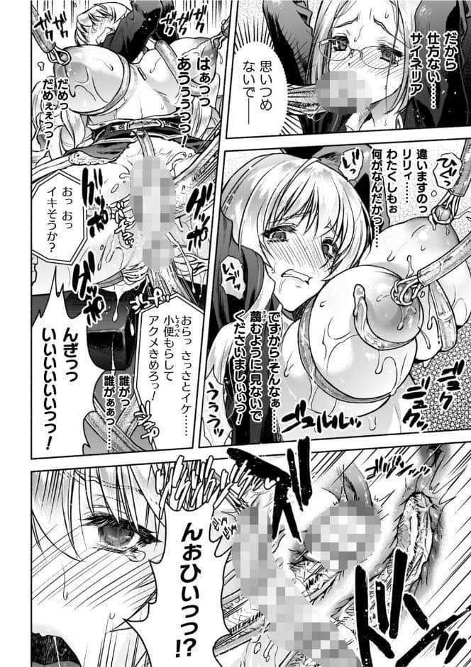 軍属麗奴ツバキ 淫れ散る三戦華 THE COMIC【電子書籍限定版】