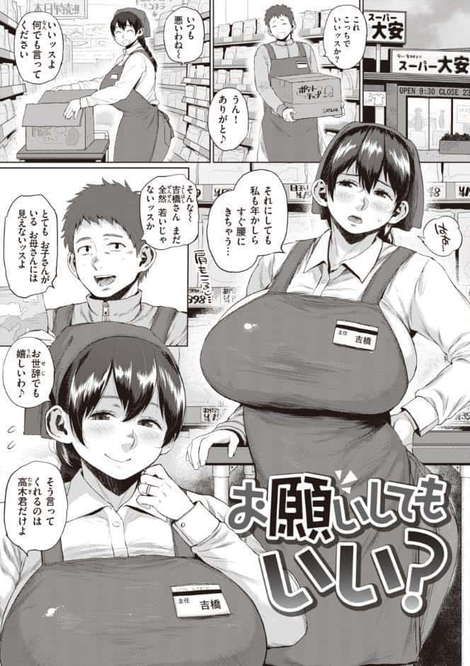 人妻の嘘はすぐバレる【FANZA限定おまけ付き】