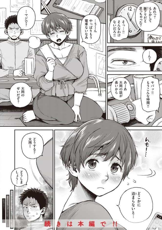 人妻の嘘はすぐバレる【FANZA限定おまけ付き】