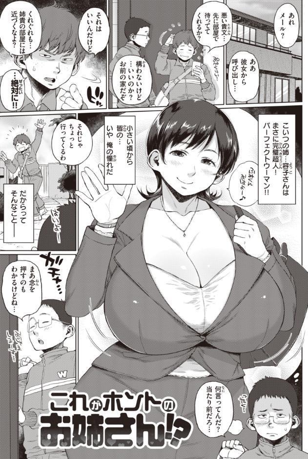 人妻の嘘はすぐバレる【FANZA限定おまけ付き】