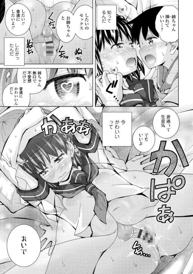 無防備な姉とか姪とか妹がいる日常【FANZA限定特典付き】