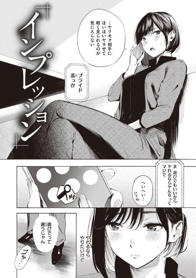 フラストレーションガールズ