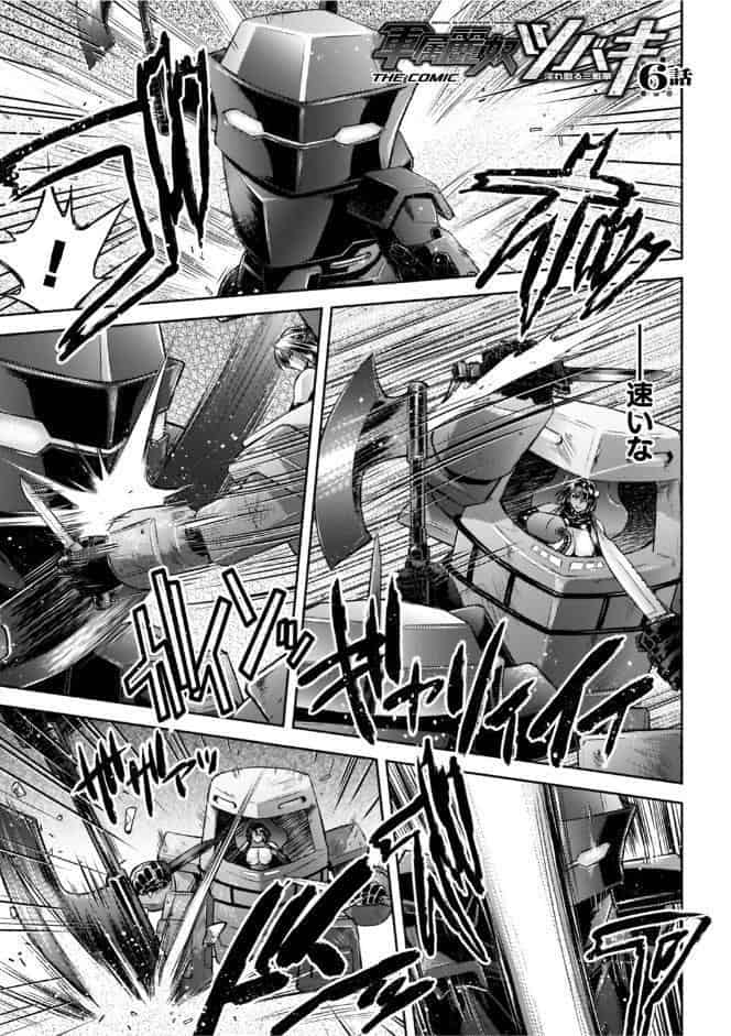 軍属麗奴ツバキ 淫れ散る三戦華 THE COMIC【電子書籍限定版】