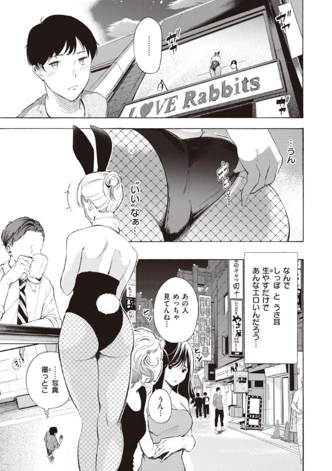 フラストレーションガールズ