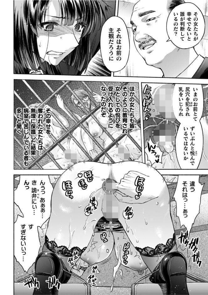 軍属麗奴ツバキ 淫れ散る三戦華 THE COMIC【電子書籍限定版】