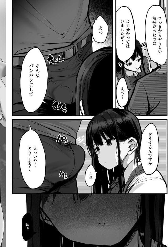 あの、もう1回しませんか…？