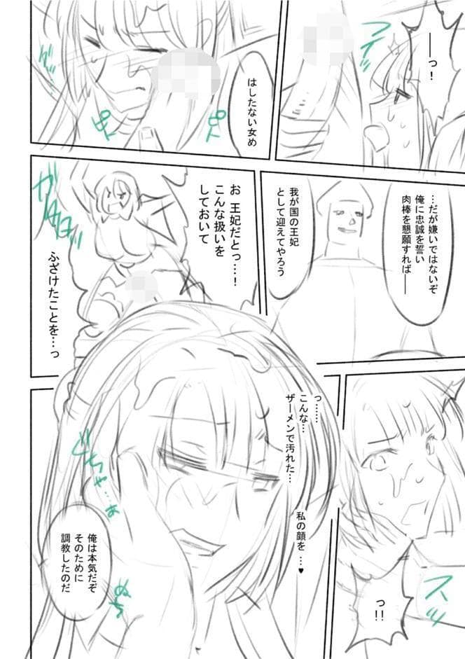 軍属麗奴ツバキ 淫れ散る三戦華 THE COMIC【電子書籍限定版】