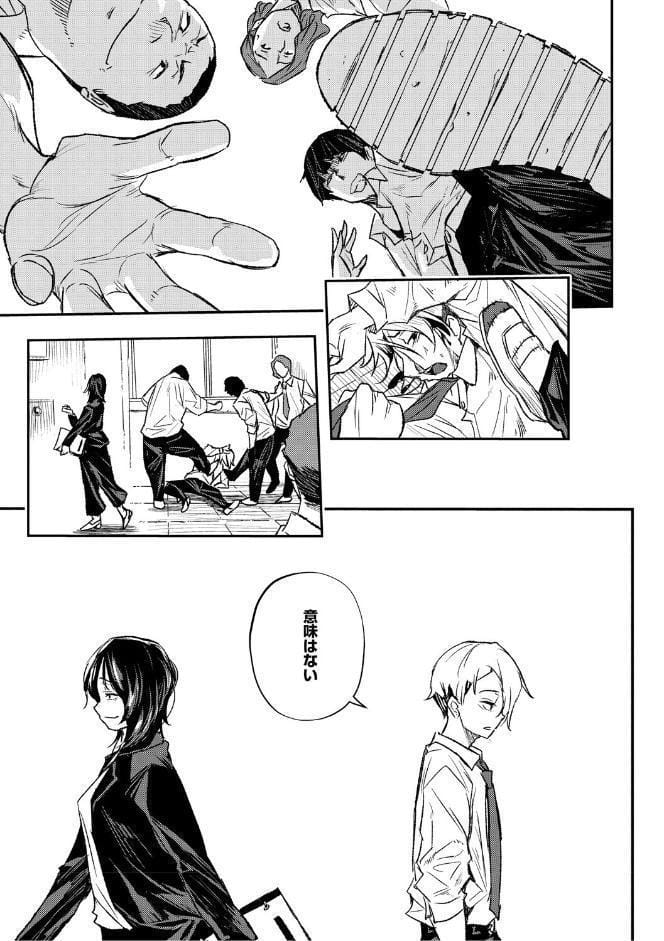 サイミン暴露【電子限定版】
