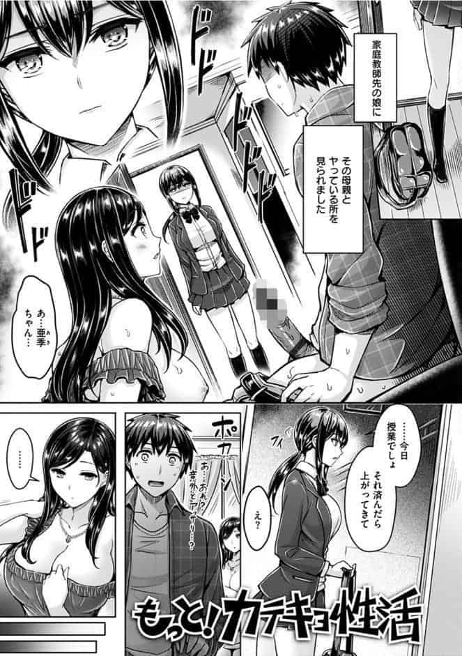 ハメちち！