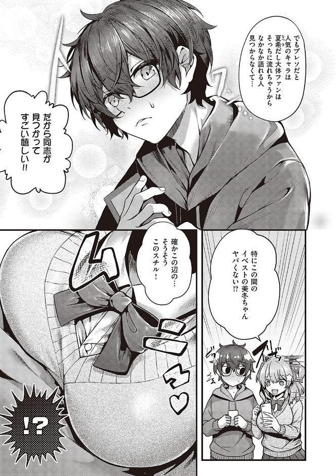 生イキらぶほーる 【FANZA限定】【デジタル特装版】