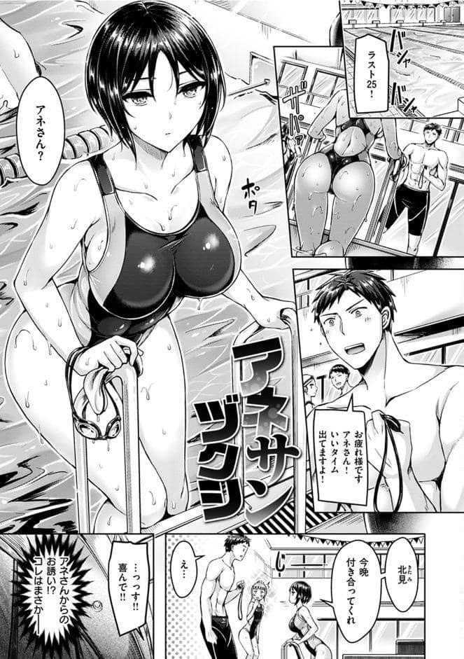 ハメちち！