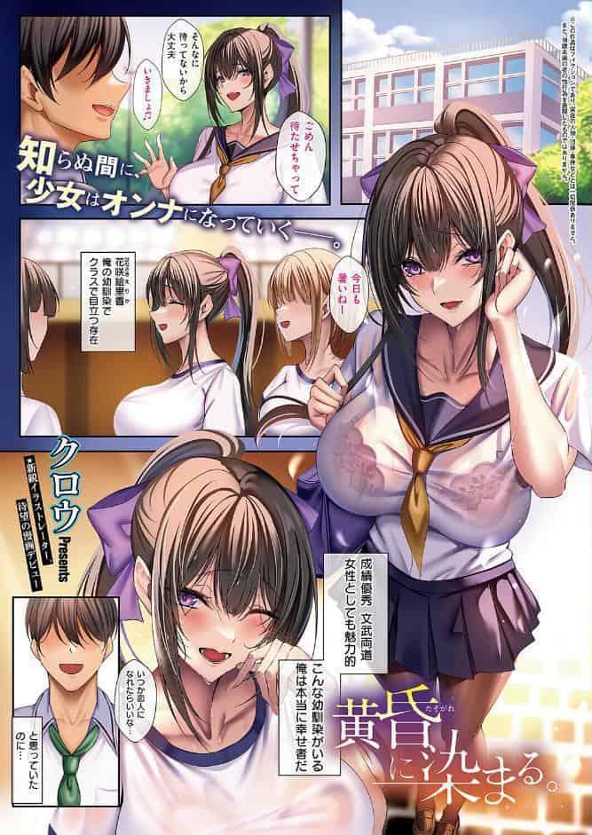 COMIC E×E 67【FANZA限定特典付き】