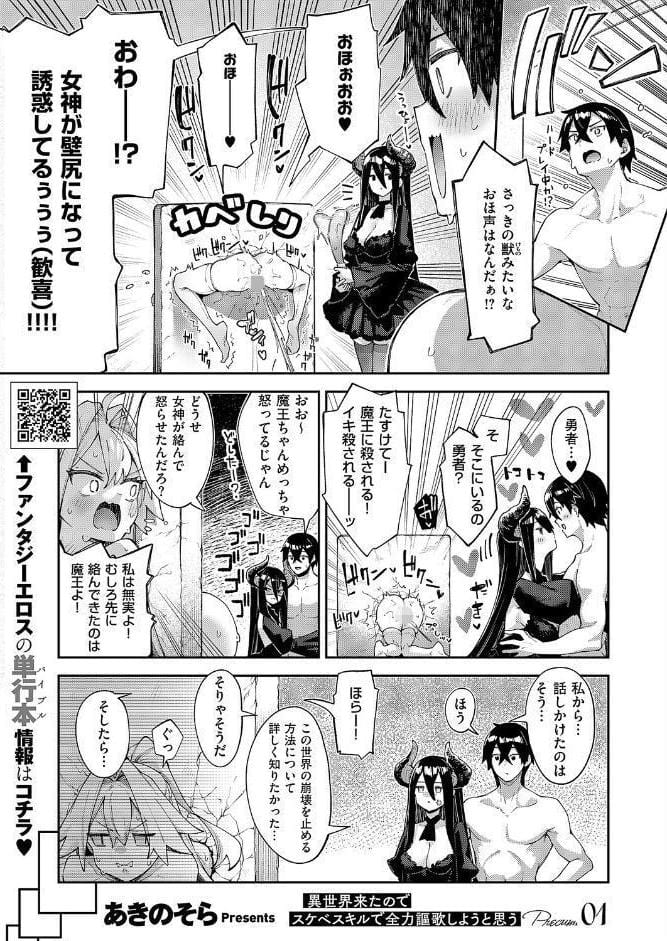 COMIC E×E 67【FANZA限定特典付き】