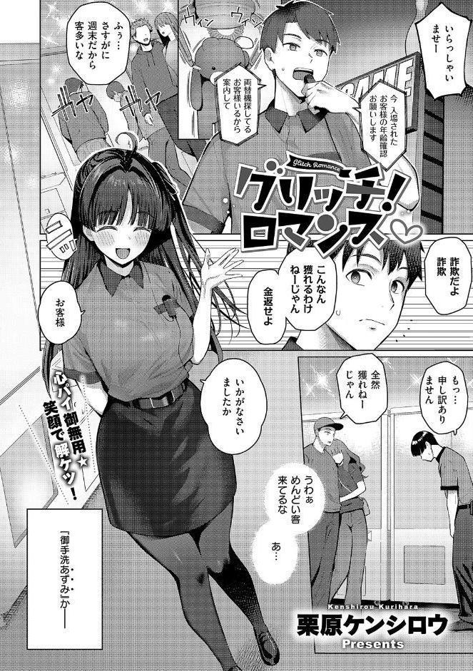 COMIC E×E 67【FANZA限定特典付き】