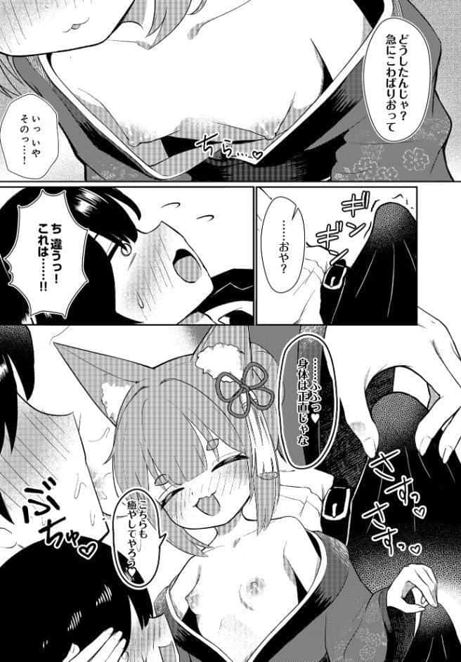 COMIC Luxuria Vol.03