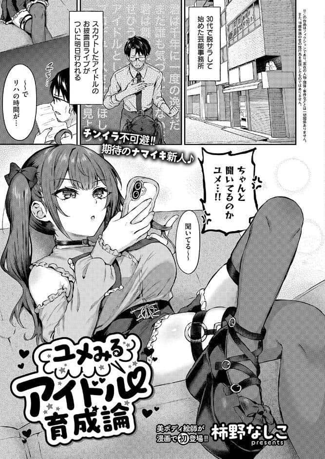 COMIC E×E 67【FANZA限定特典付き】