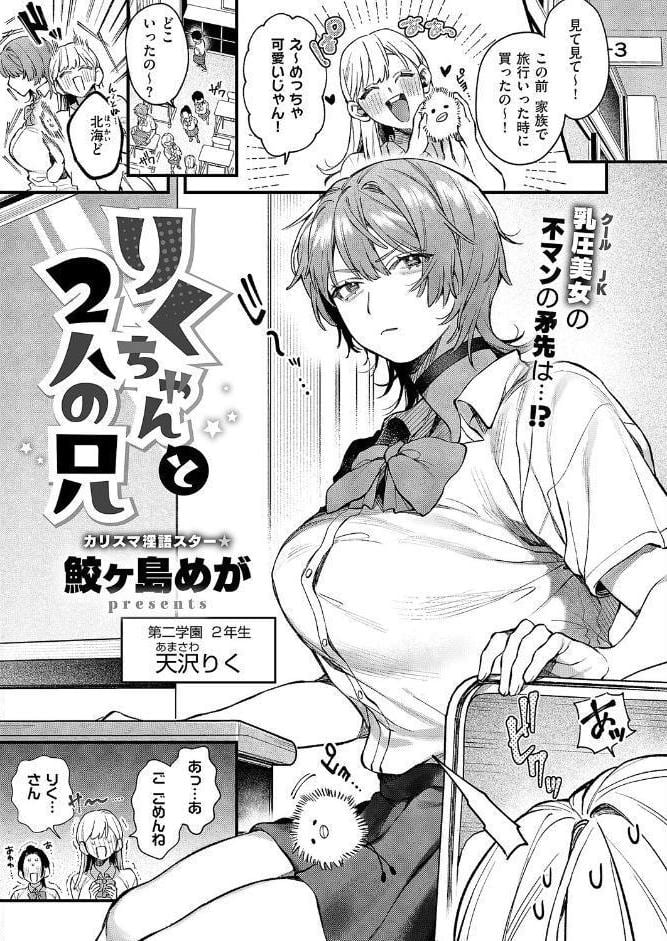 COMIC E×E 67【FANZA限定特典付き】