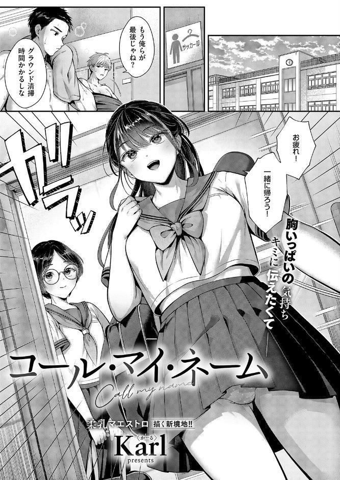 COMIC E×E 67【FANZA限定特典付き】