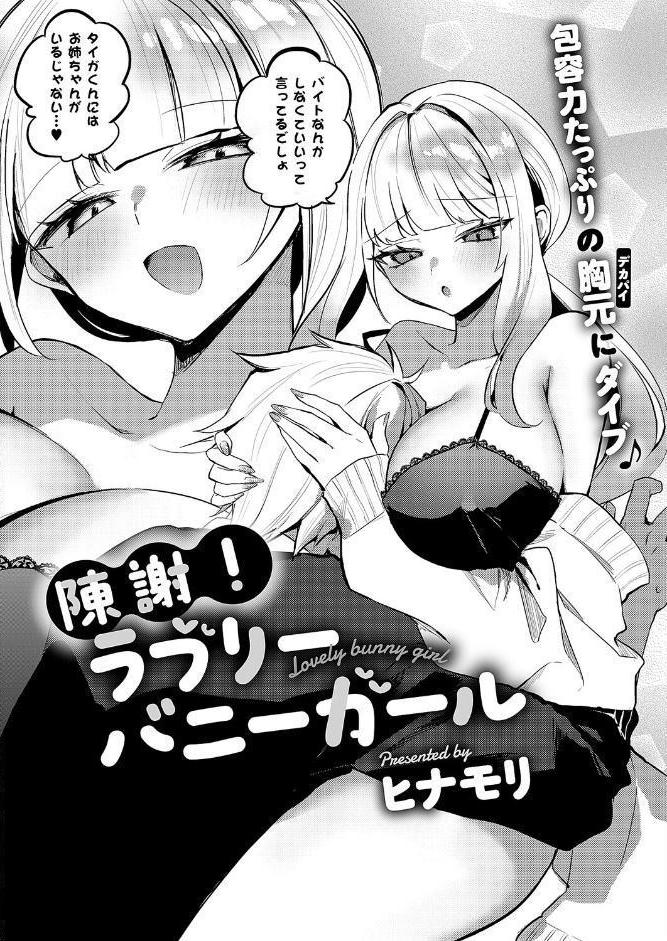 COMIC E×E 67【FANZA限定特典付き】