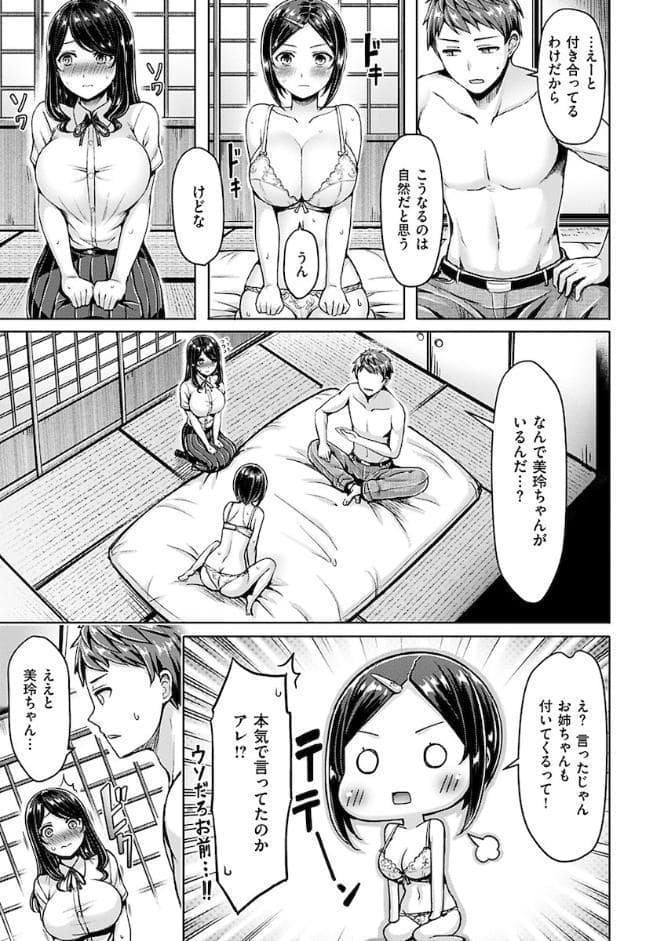 ちちまみれ