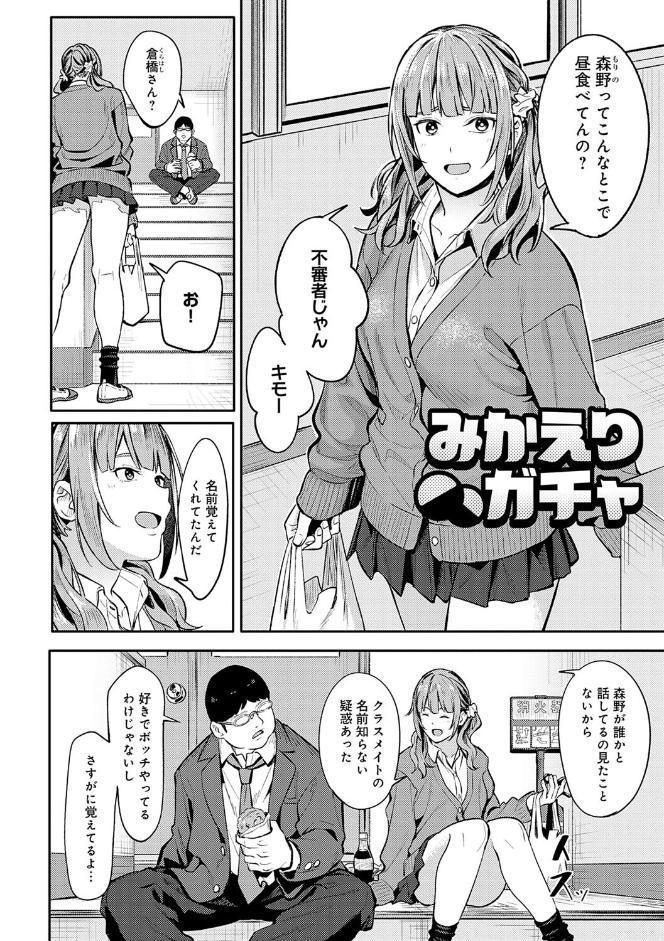 とりあえず、ヤッてみよ。 【デジタル特装版】
