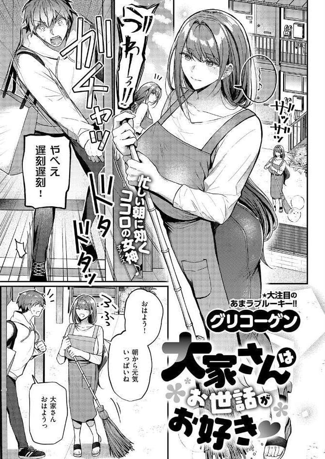 COMIC E×E 67【FANZA限定特典付き】
