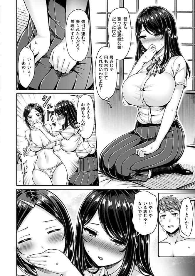 ちちまみれ