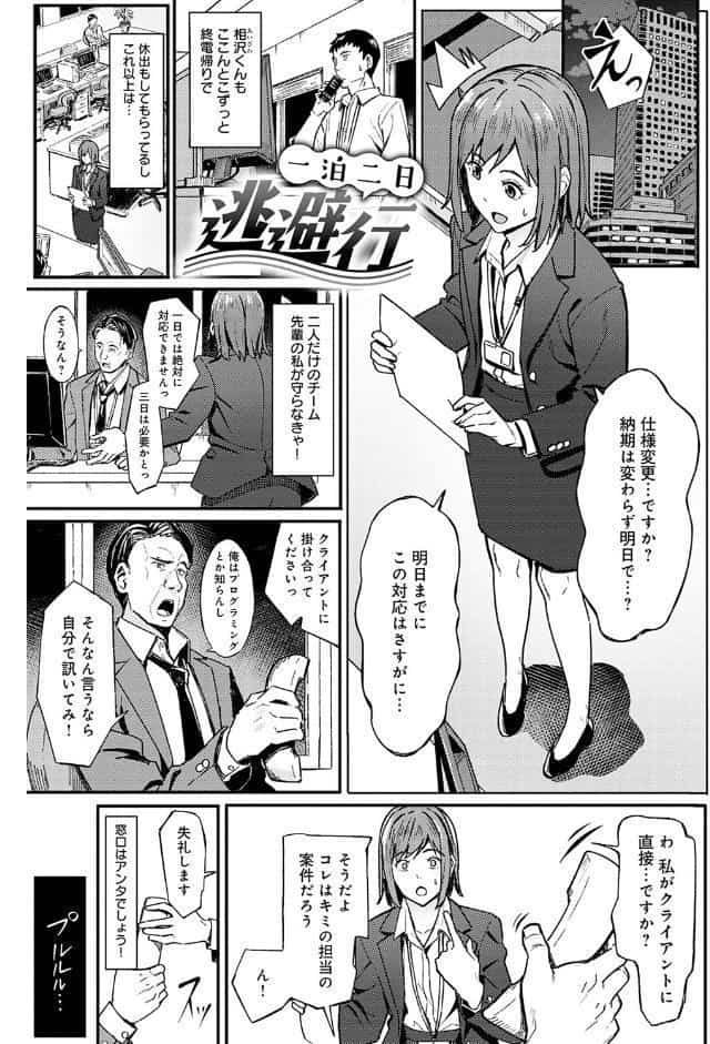 とりあえず、ヤッてみよ。 【デジタル特装版】