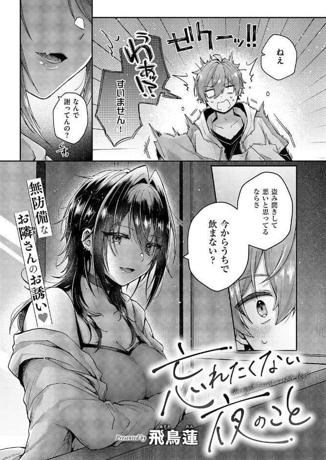 COMIC E×E 67【FANZA限定特典付き】