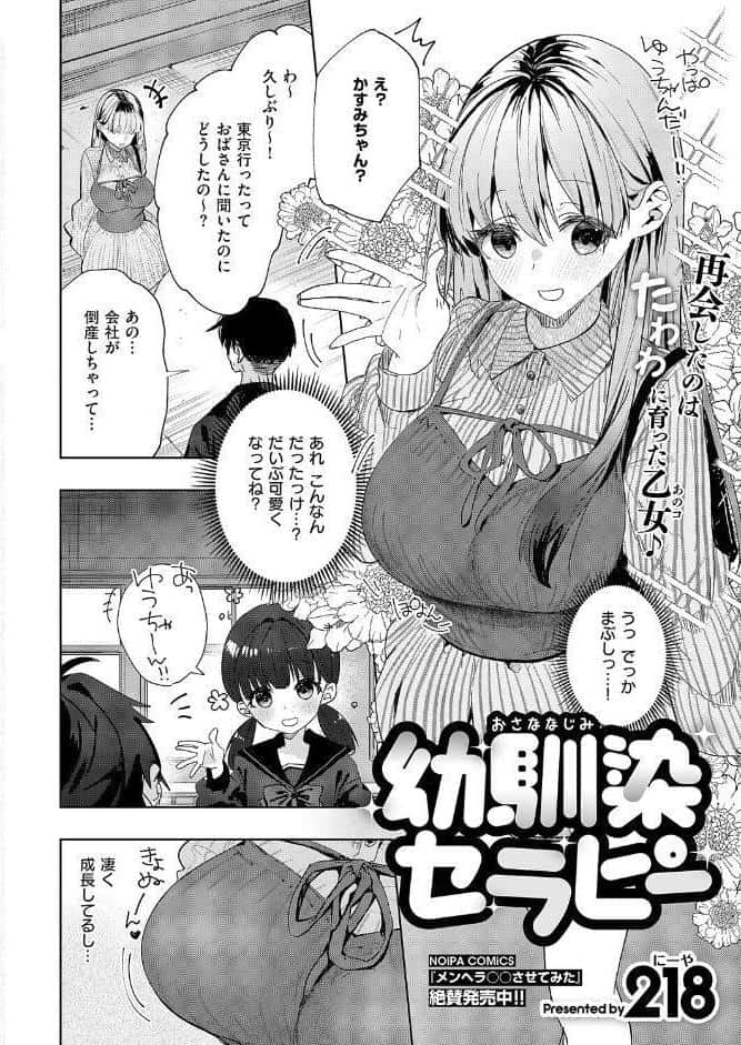COMIC E×E 67【FANZA限定特典付き】