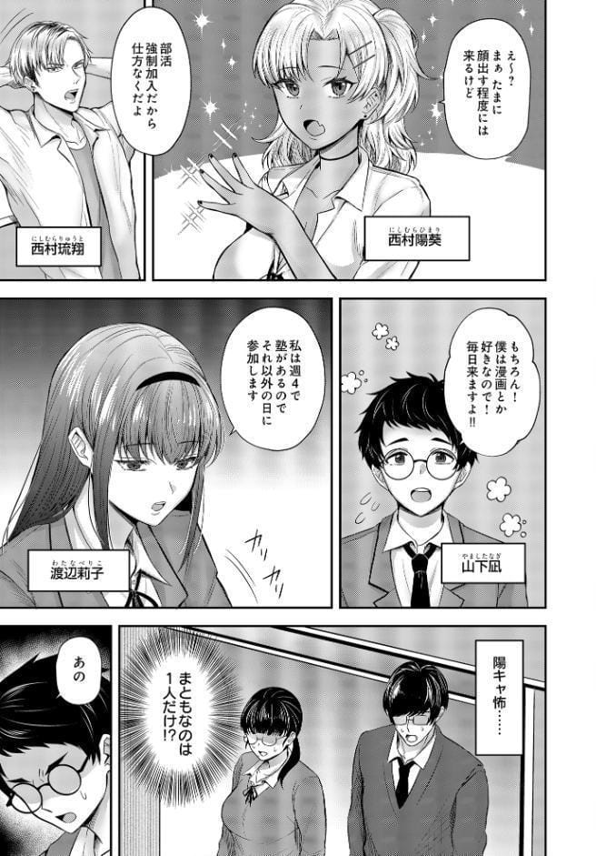 COMIC Luxuria Vol.03