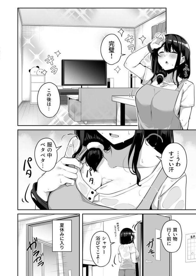 【FANZA限定特装版】お姉さんとシよ？〜えちんぽカードでやりたい放題〜【18禁】