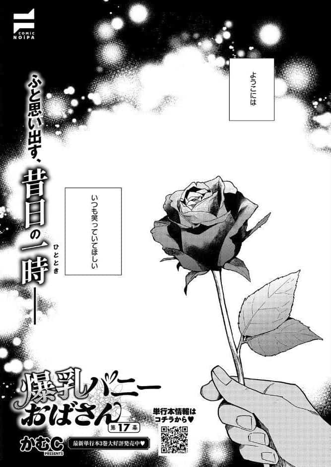 COMIC E×E 67【FANZA限定特典付き】