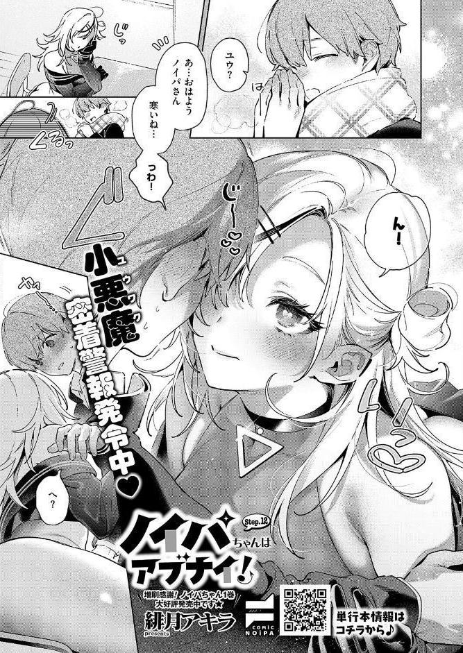 COMIC E×E 67【FANZA限定特典付き】