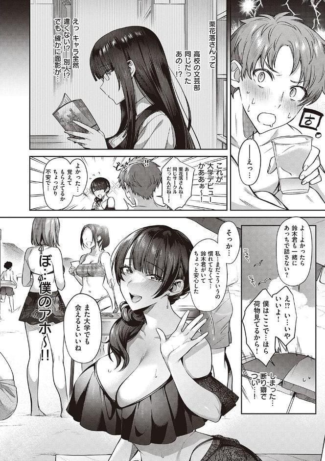 つぼみざかり 【デジタル特装版】