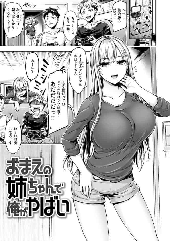 ちちまみれ