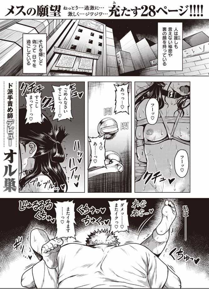 クラッキング