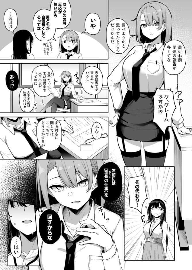 【FANZA限定特装版】お姉さんとシよ？〜えちんぽカードでやりたい放題〜【18禁】