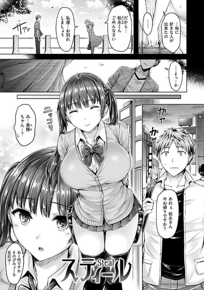 ちちまみれ