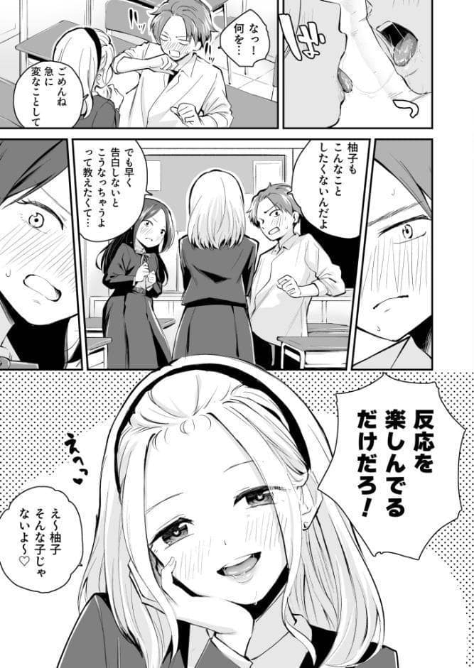 大好きなキミと【FANZA限定特装版】【18禁】