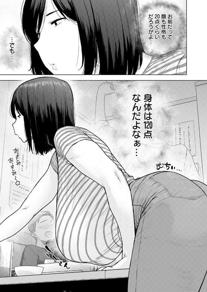 120点のアイツ