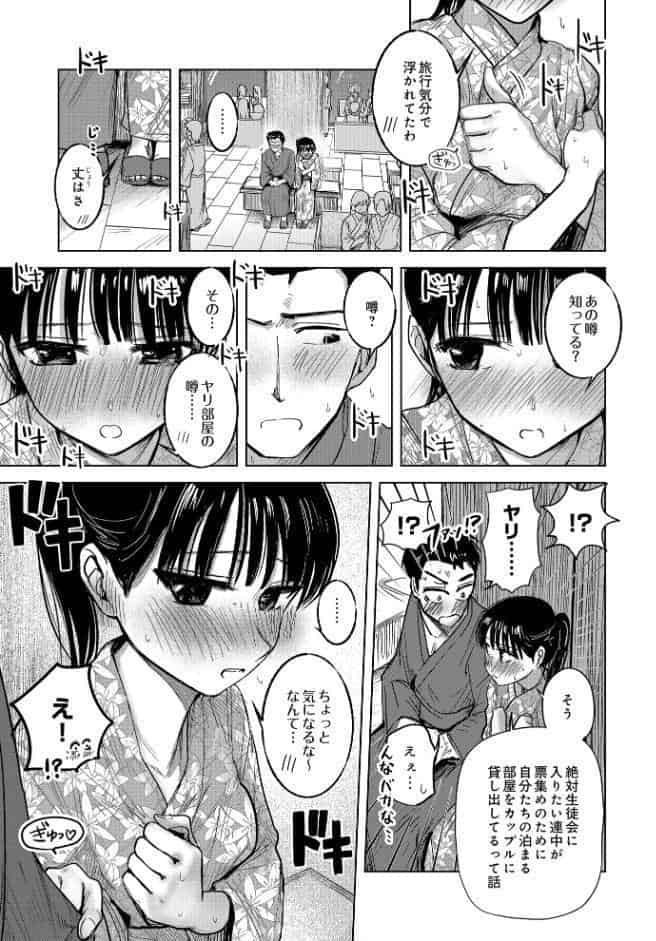 COMIC Luxuria Vol.03