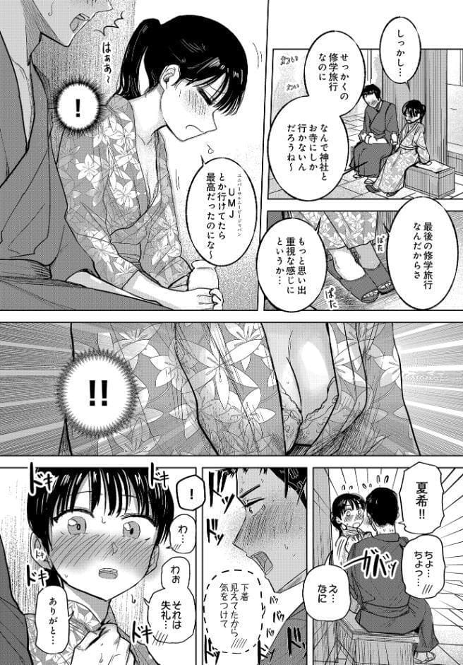 COMIC Luxuria Vol.03