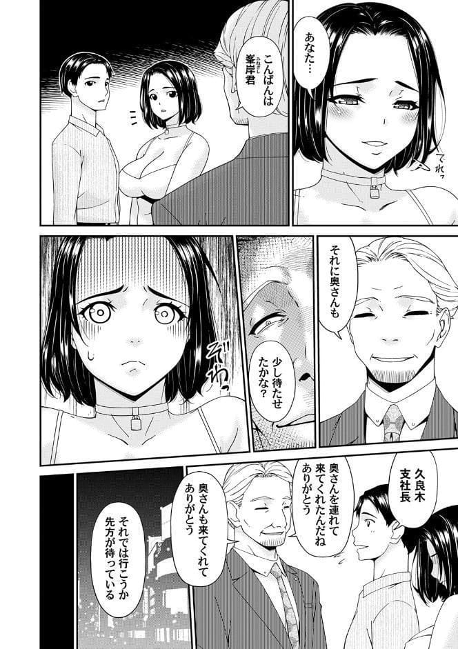 貴方の為にXXされて…【デジタル特装版】
